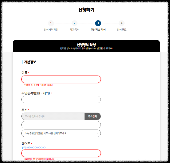 경기도 청년기본소득 신청방법 자격 지급일 및 신청일