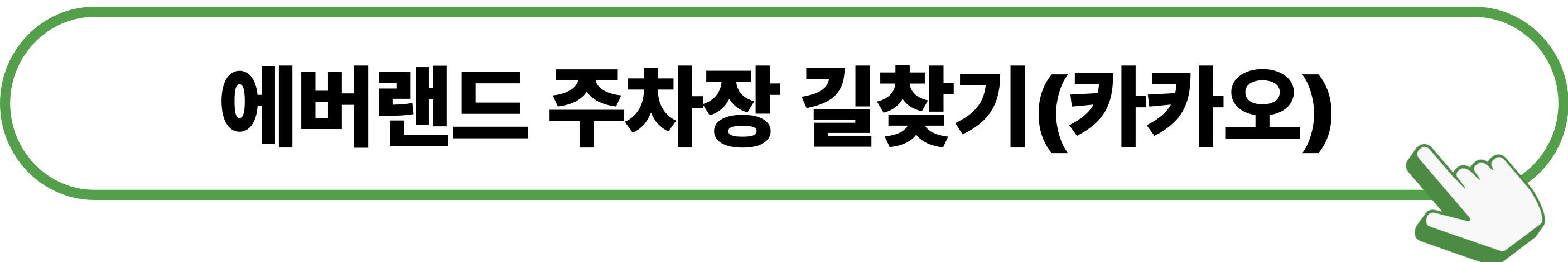 에버랜드_튤립축제_2025_일정_입장료_할인정보_프로그램_사진_명소_주차장_정보_운영_시간
