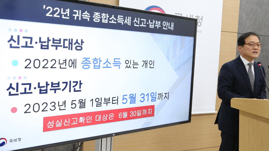  종합소득세·개인지방소득세, 이달 말까지 신고
