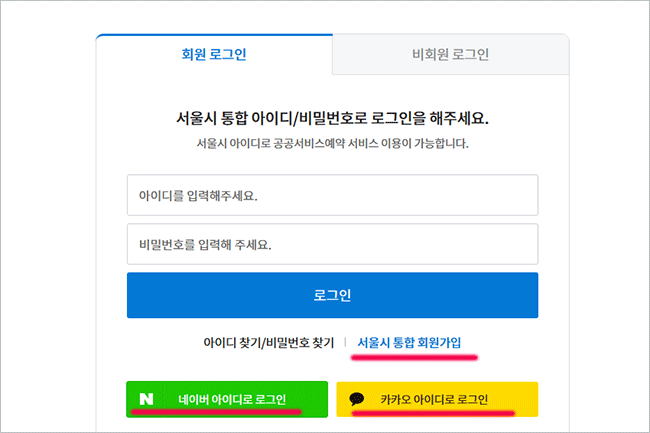 회원가입 방법 선택 3가지