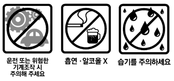 복약정보