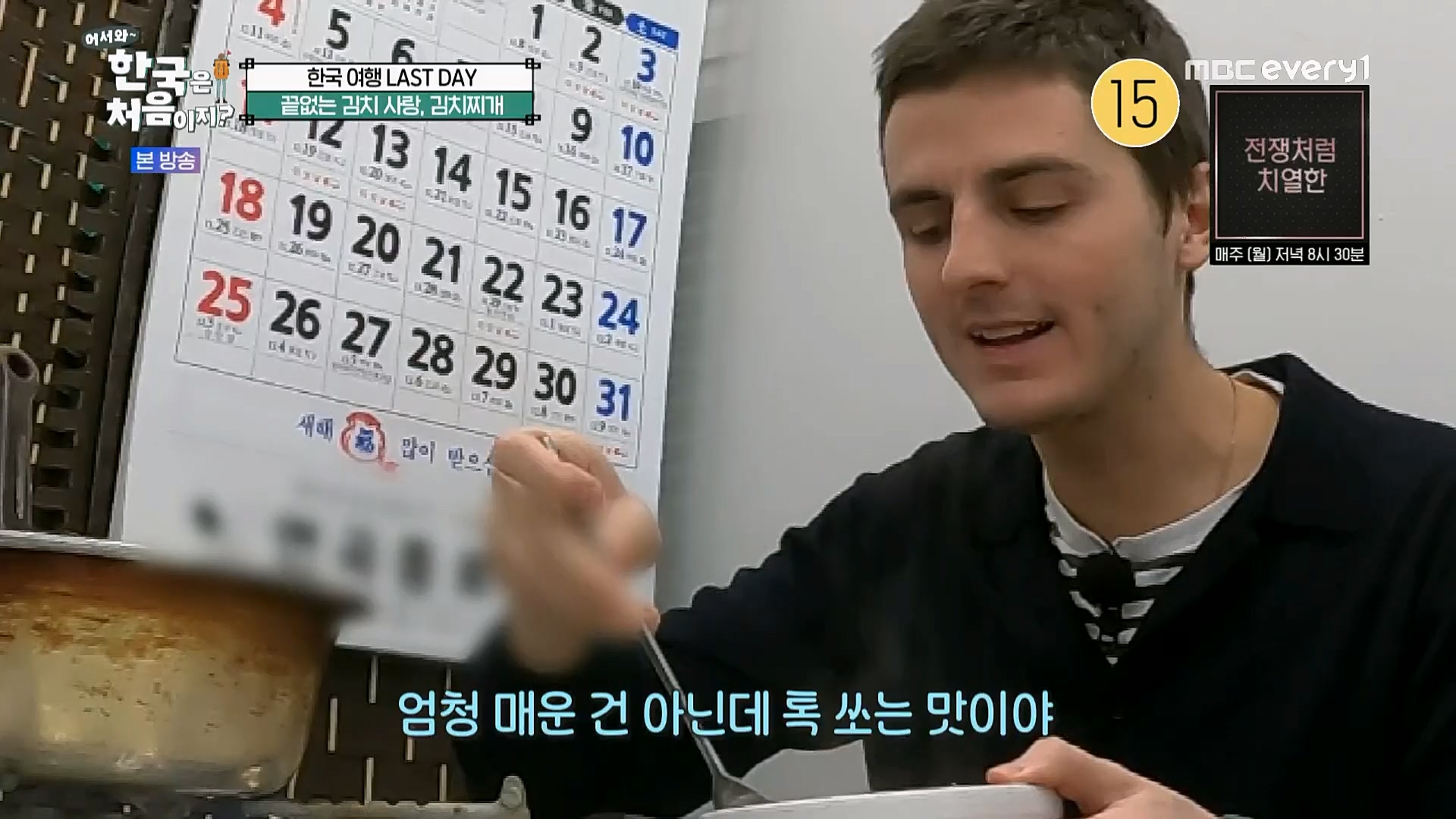 어서와~ 한국은 처음이지.E284.230223p.H264-F1RST.mp4_20230224_205705.900.jpg