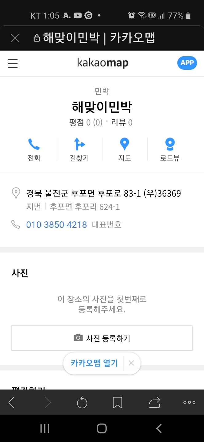태양민박 이미지