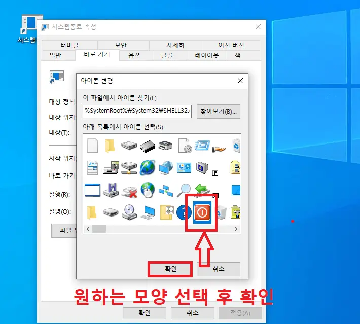 간단하게 시스템 종료 버튼 만들어 컴퓨터 전원 끄기