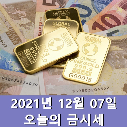  오늘의 금시세 12월 7일 백금 한돈 가격