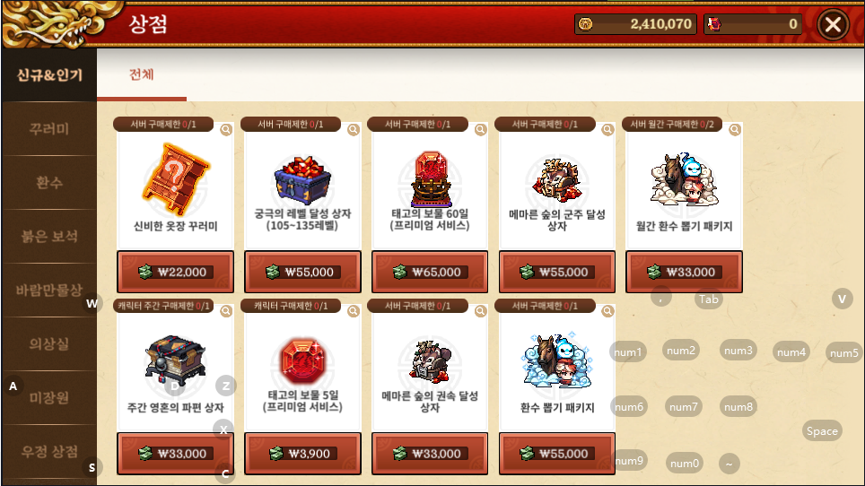  [바람의나라연] - 상점에서 살수 있는 금전아이템 정리