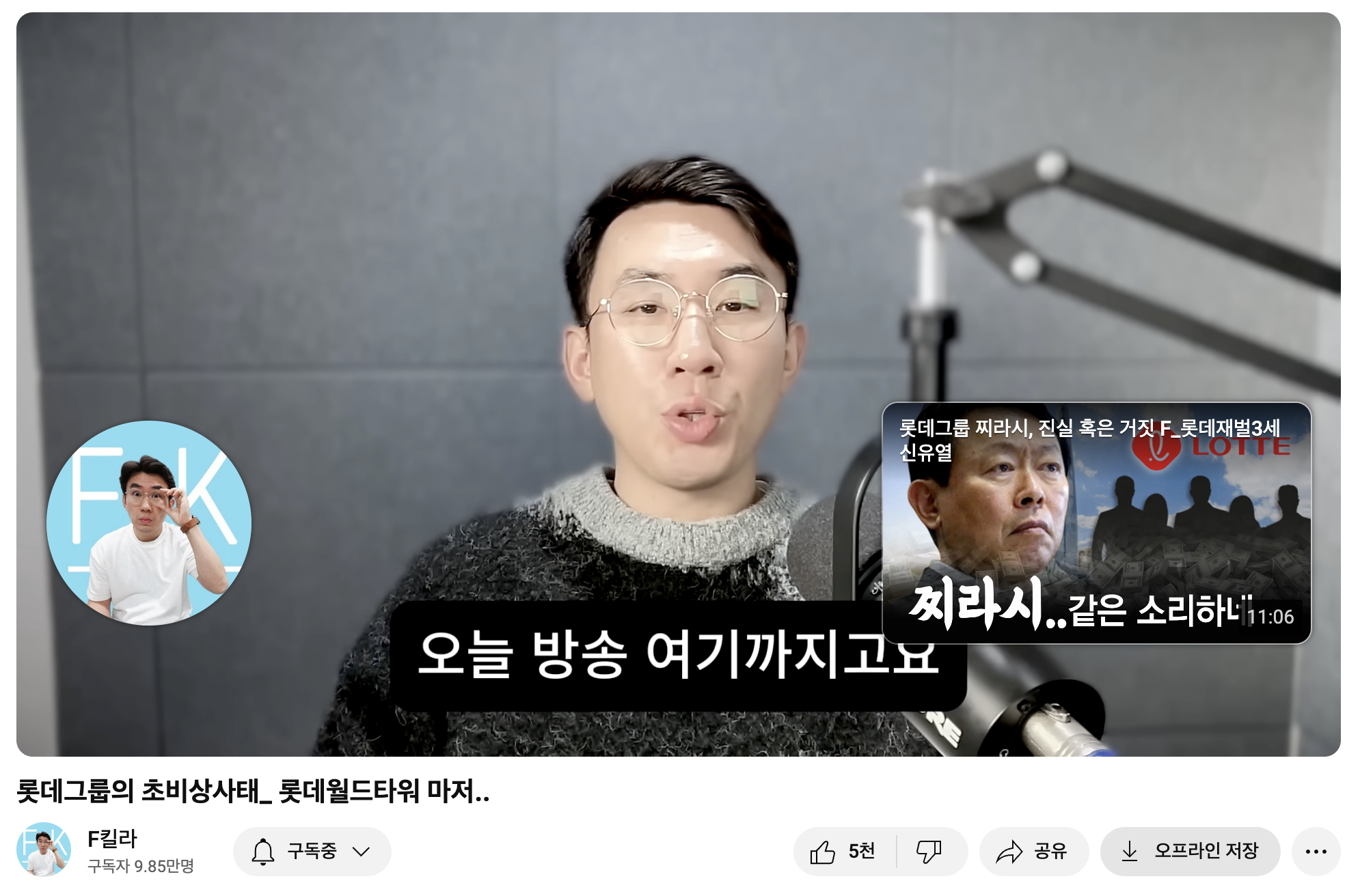 F킬라 화면 캡쳐
