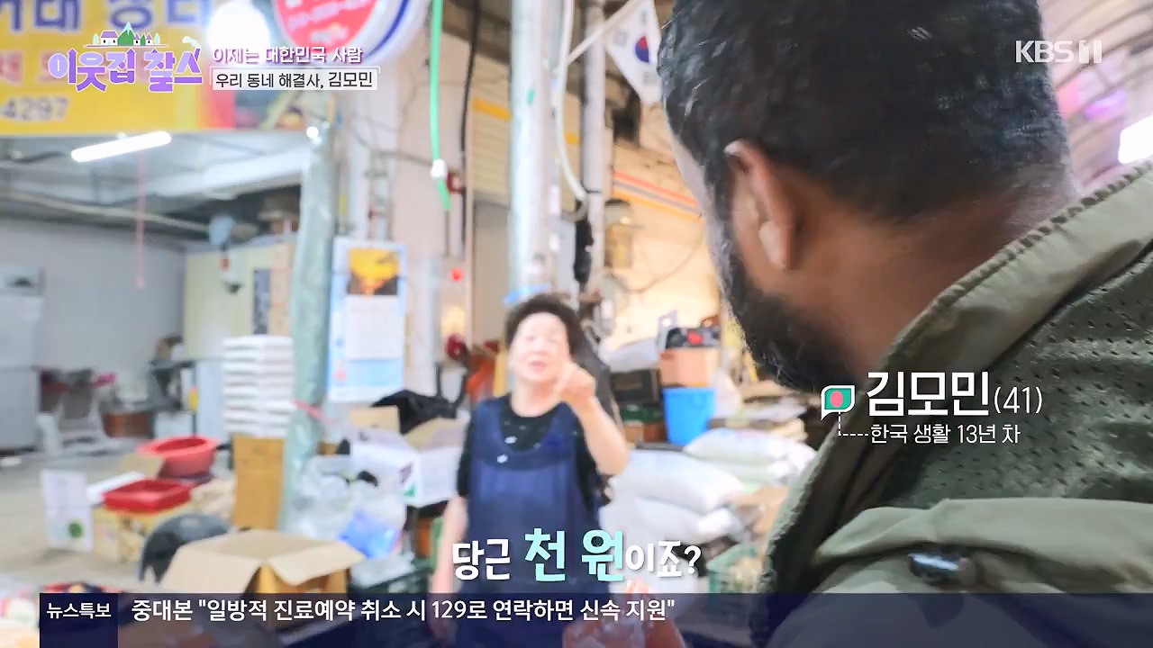 이웃집 찰스.E442.240619p-NEXT.mp4_20240619_194903.532.jpg