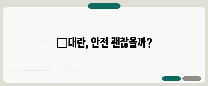 위고비 품절 대란 이후 GLP-1 주사 안전 복용이 중요합니다