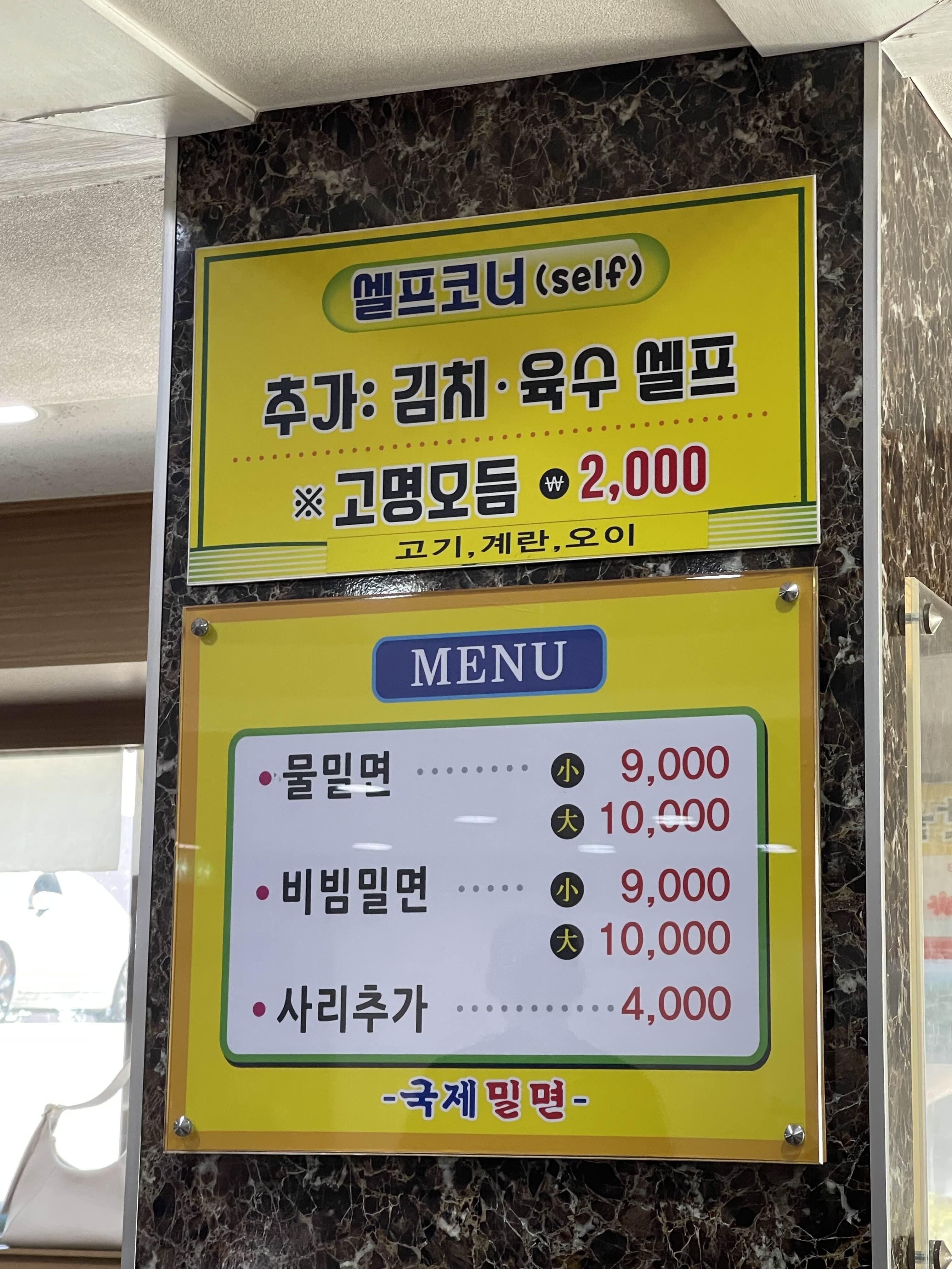 메뉴판 사진