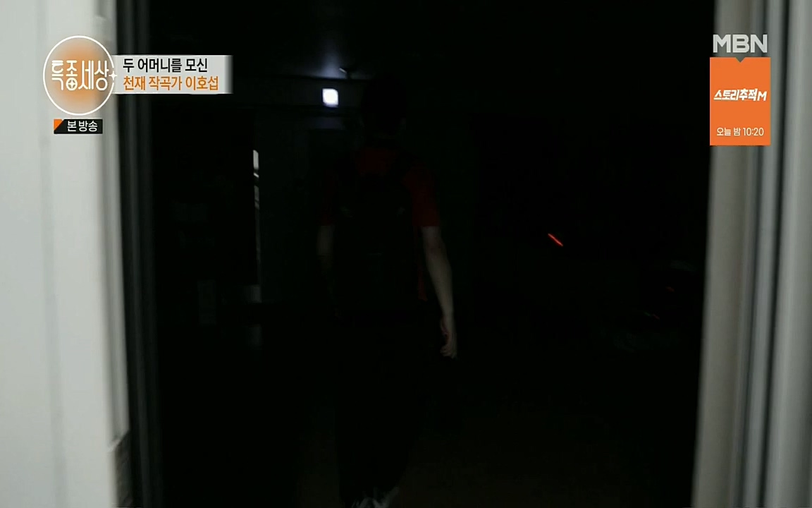 특종세상.E543.220812p.H264-F1RST.mp4_20220812_211821.523.jpg