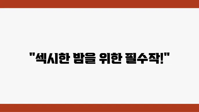 넷플릭스 29금 영화 추천 모음(성인들 영화)