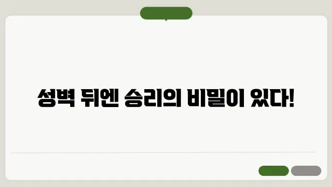 중세 전쟁 전략: 성과 성벽의 중요성