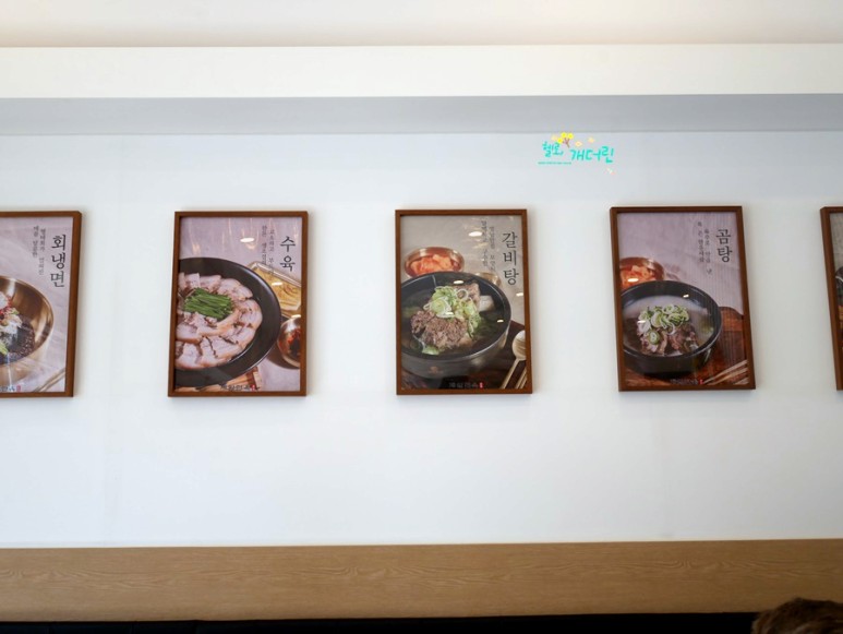 제일면옥 :: 회냉면과 3