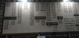 부산 사상 시외버스터미널 시간표 예약 예매_22