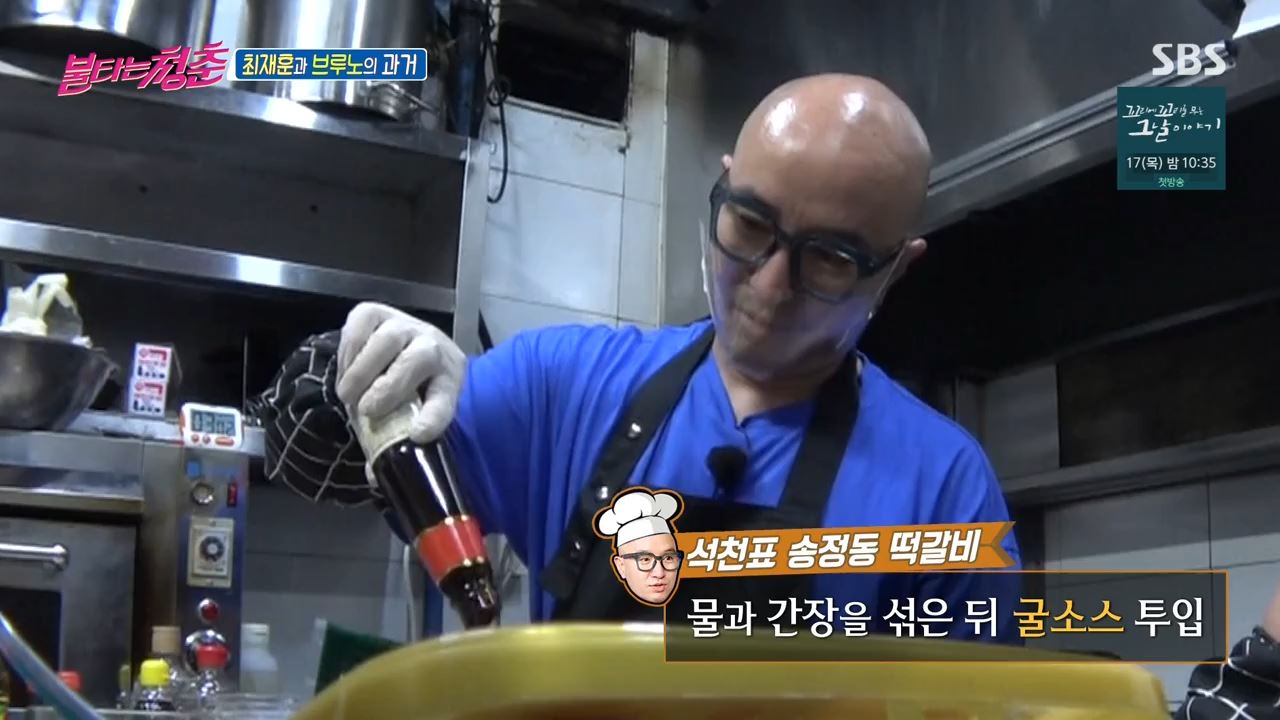  불타는청춘 홍석천 마지막 요리 이태원 폐업