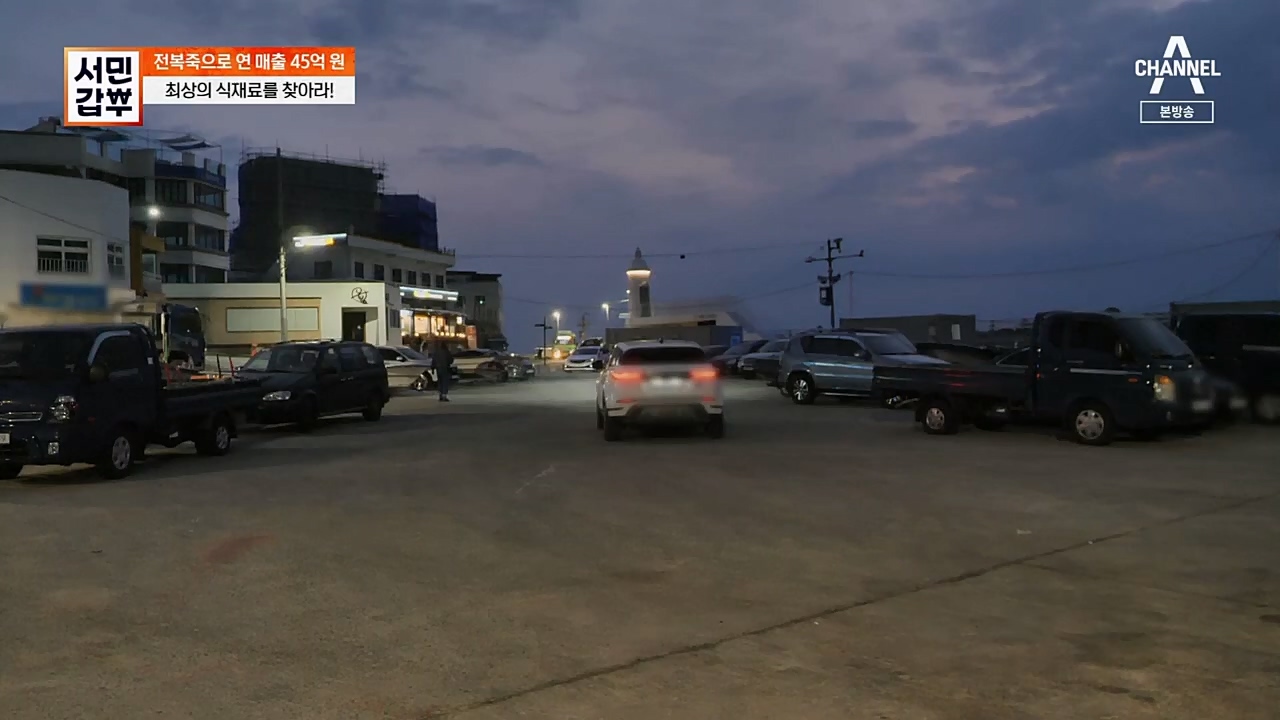 서민갑부.E425.230305p.H264-F1RST.mp4_20230305_175154.210.jpg