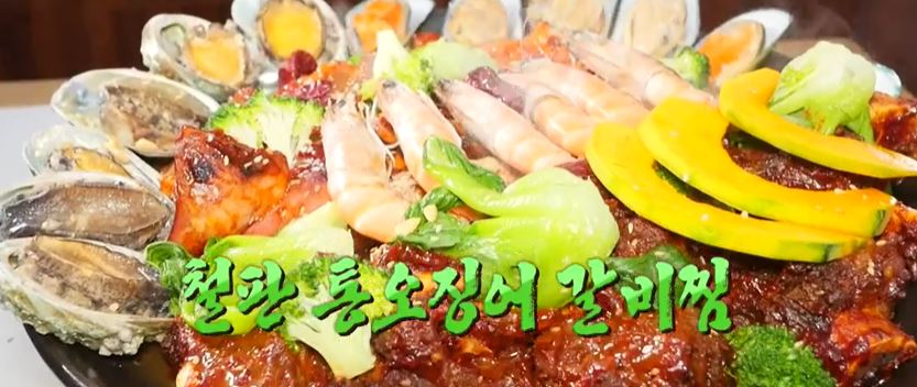  생생정보통 맛집오늘 해물갈비찜맛집 김동길의 함흥관