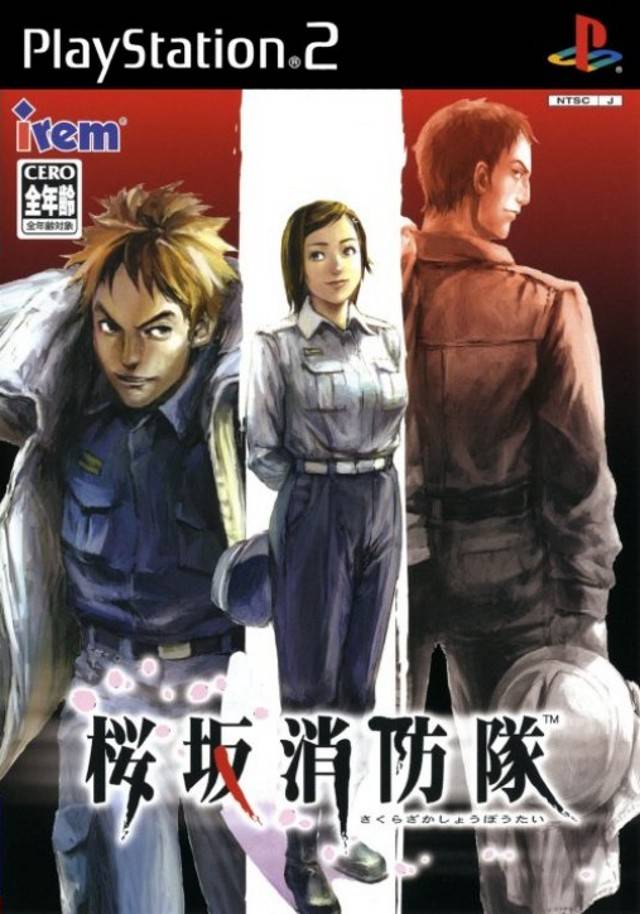  플스2 / PS2 - 사쿠라자카 소방대 (Sakurazaka Shouboutai - 桜坂消防隊) iso 다운로드