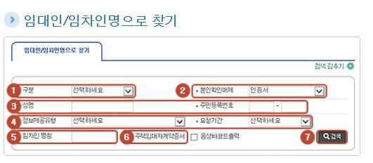 대법원-인터넷-등기소-확정일자-확인