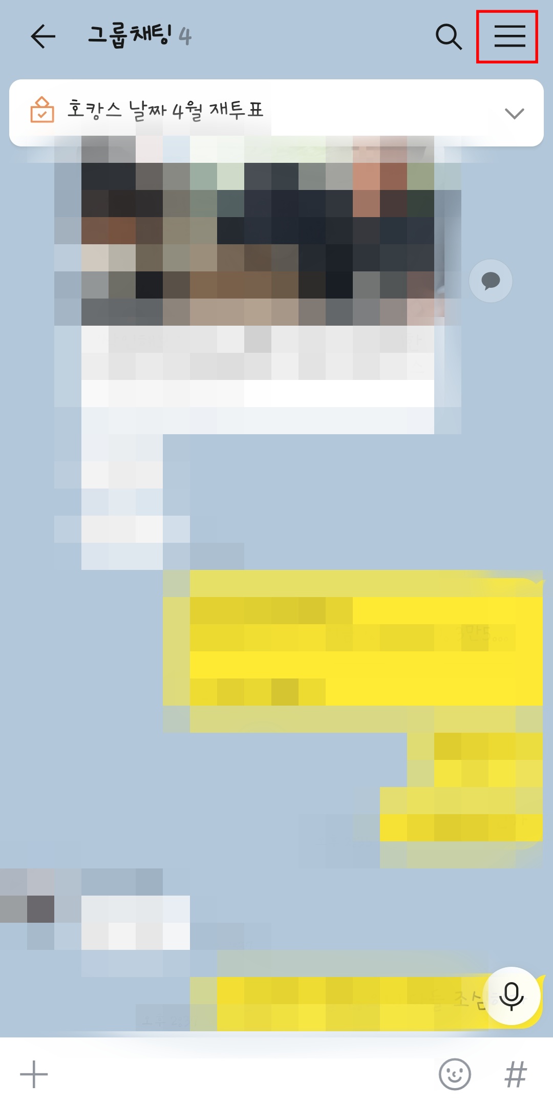 카톡 대화방 조용히 나가기 몰래 나가기 하는 방법 - 카톡 대화방 조용히 나가기 카톡-대화방-조용히-나가기-몰래-나가기-하는-방법4
