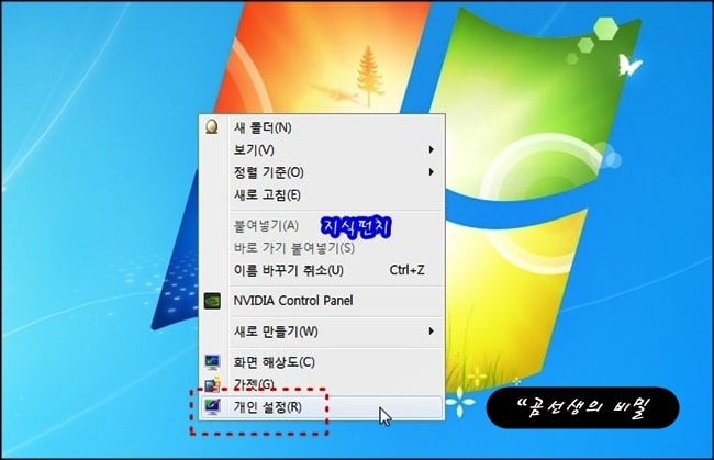 PC_모니터_밝기_조절하기_1