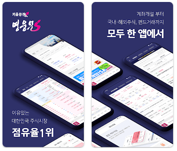 증권사 어플