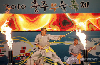 충주 세계무술축제