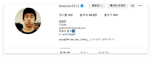 기안84인스타그램바로가기
https://www.instagram.com/khmnim1513/