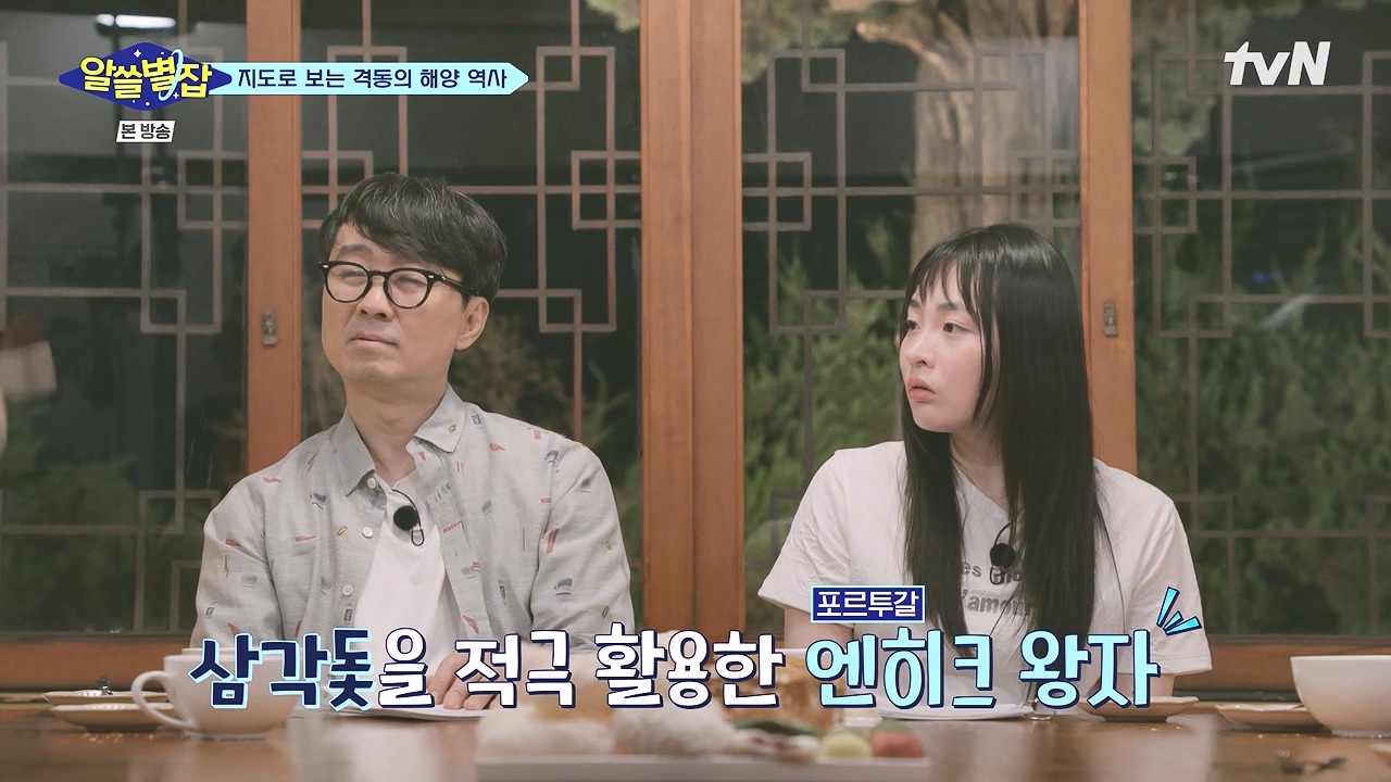알쓸별잡.E05.230832p-NEXT.mp4_20230902_174354.707.jpg