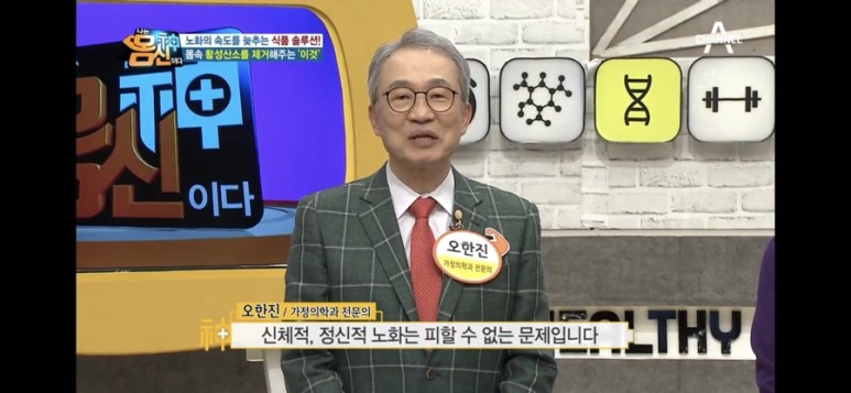  몸신  노화의 속도를 늦추는 식품 치매예방 식품