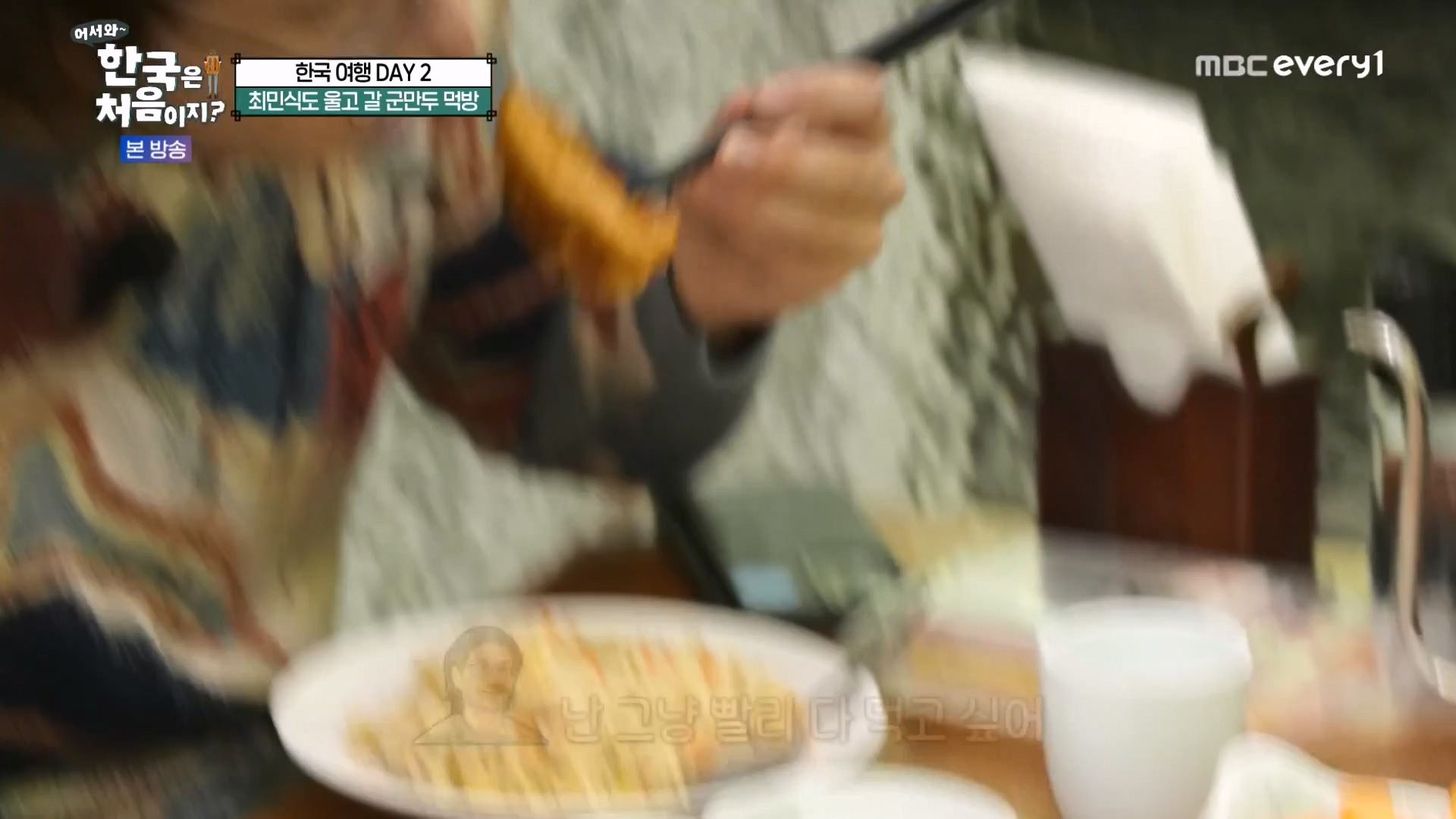 어서와 한국은 처음이지 시즌2.E294.231221p-NEXT.mp4_20231222_210537.369.jpg
