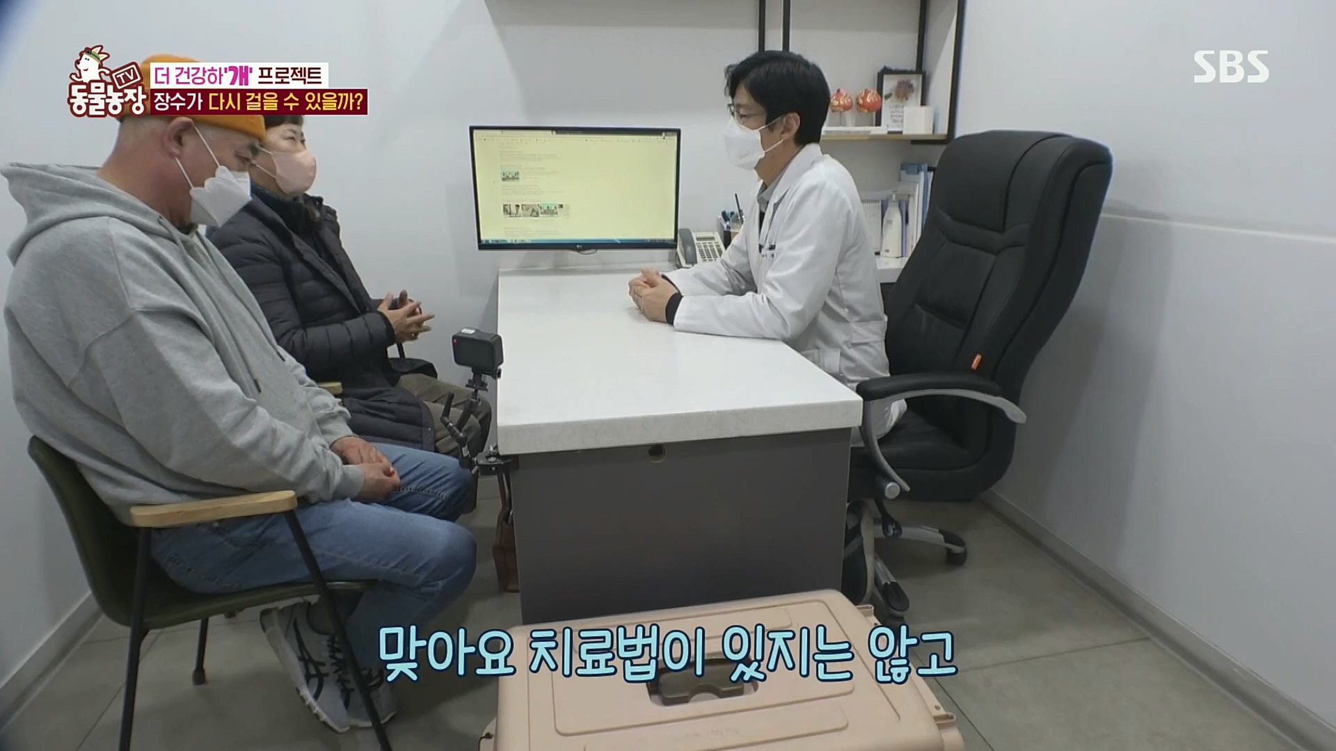 TV 동물농장.E1101.221225p.H264-F1RST.mp4_20221225_190249.055.jpg
