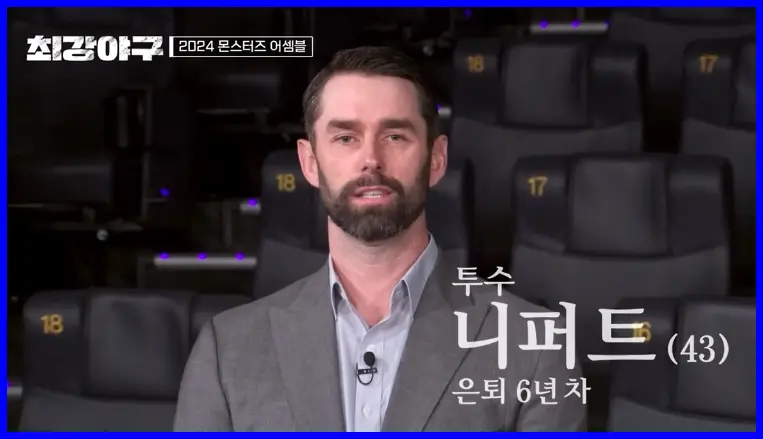 니퍼트
