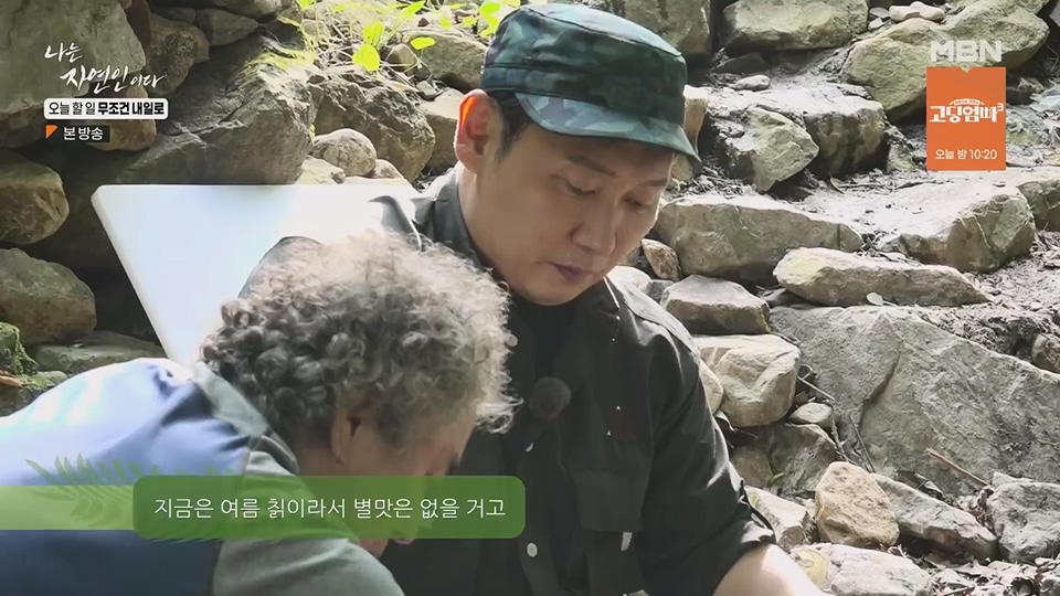 나는 자연인이다.E562.230712p.H264-F1RST.mp4_20230713_204725.426.jpg