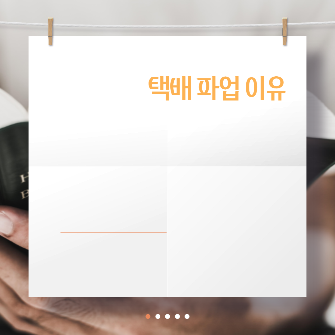  택배 파업  21일 부터