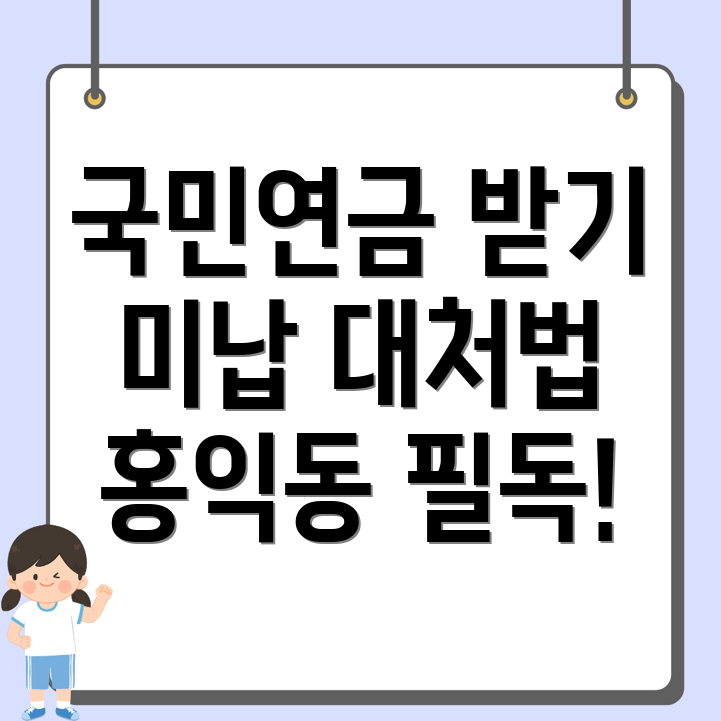 국민연금 수령액