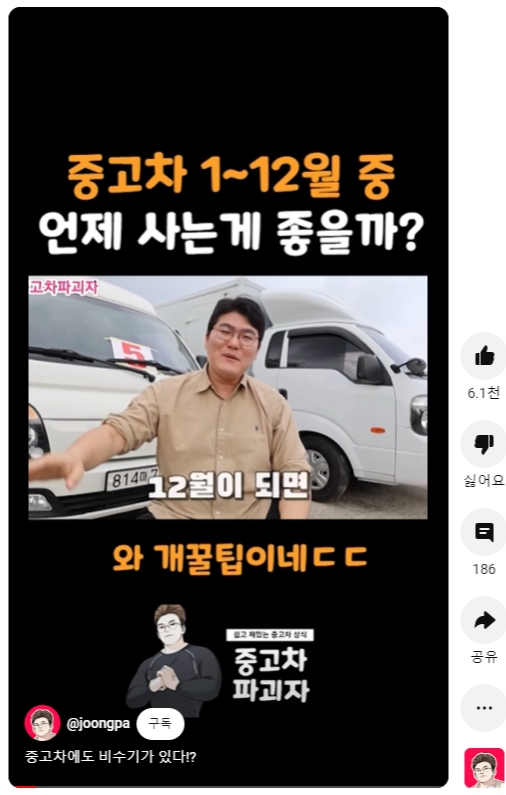 중고차 딜러가 말하는 가장 구매하기 좋은 시기