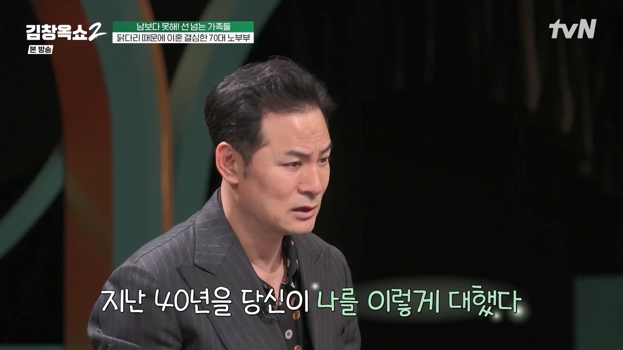 김창옥 쇼 2.E03.240223p-NEXT.mp4_20240227_202521.966.jpg