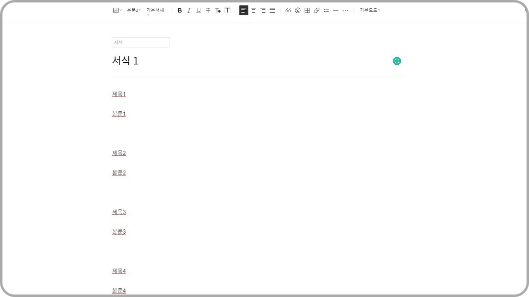 서식-만들기-예시-1