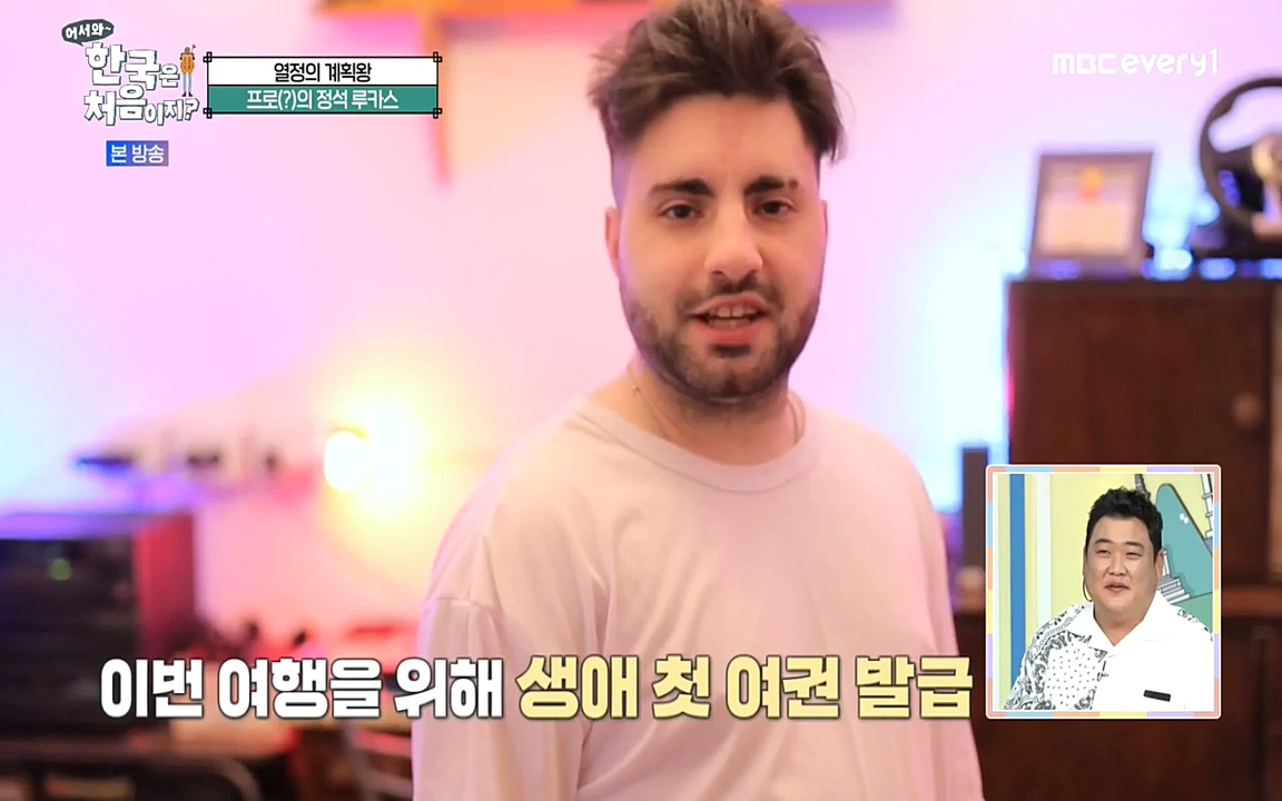 어서와 한국은 처음이지 시즌2.E227.220909p-NEXT.mp4_20220909_193947.152.jpg