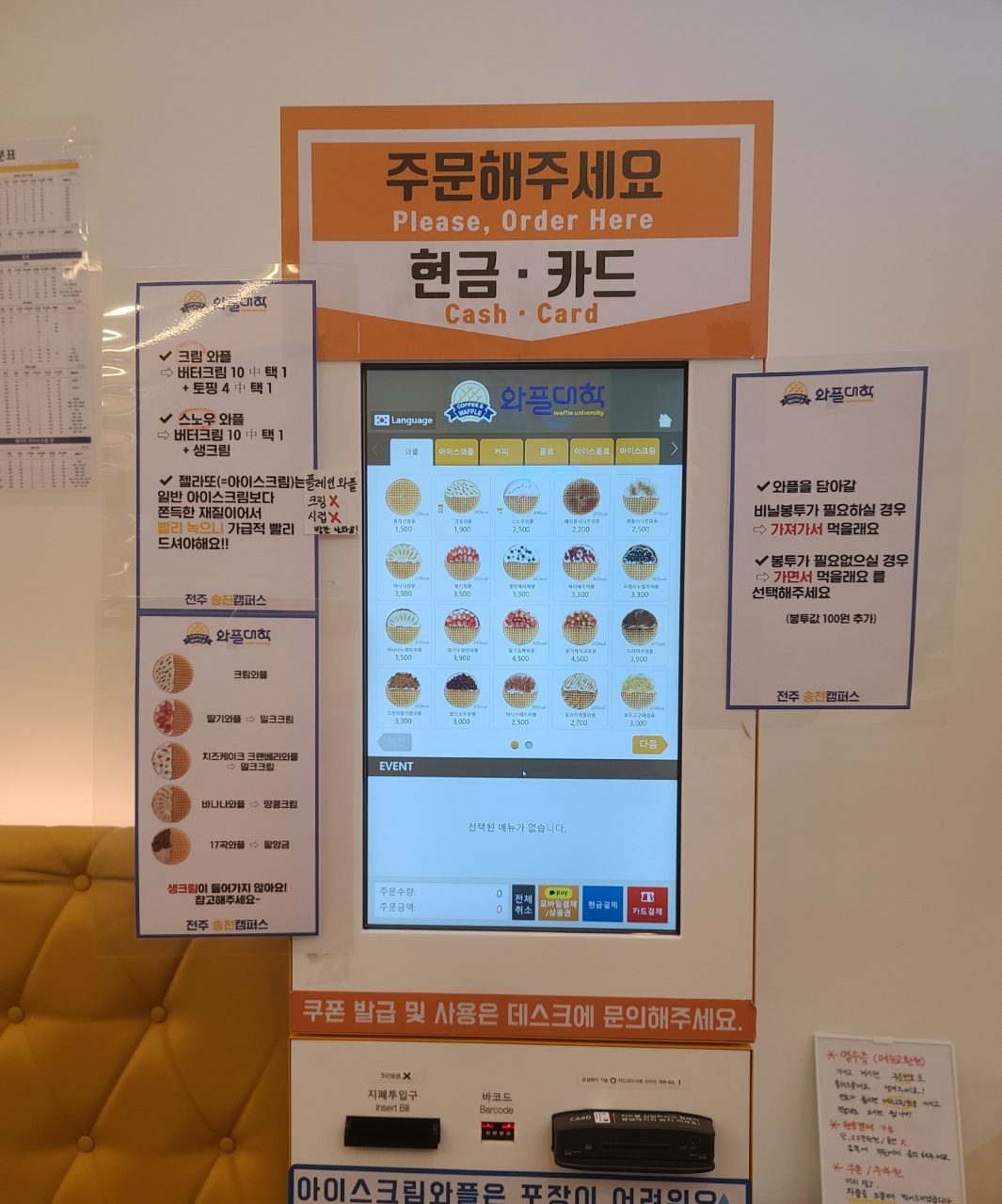 와플대학송천캠퍼스 이미지