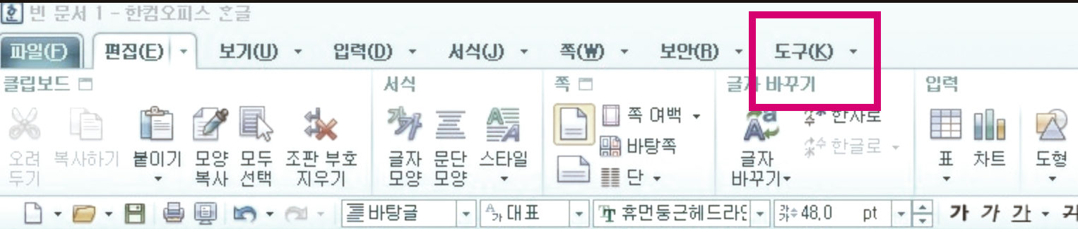  한컴 아래 한글 WMF 깨짐 현상 해결 방법과 대안 알아보기