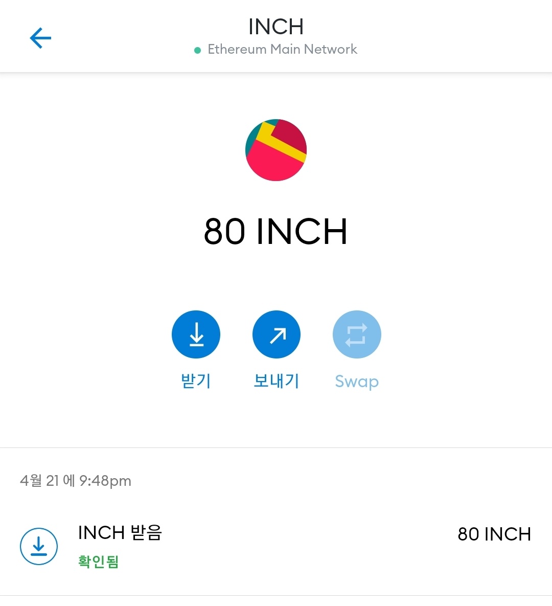  1INCH New, 스캠인 줄 알았는데? 지갑에 들어왔네?