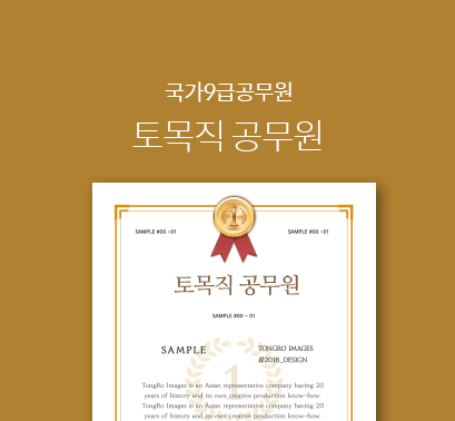  9급토목직공무원, 토목직 공무원 시험일정|과목|연봉|하는일|되는법