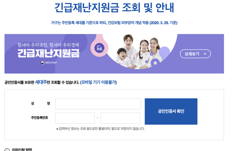 화성시 재난지원금 신청 정부 긴급재난지원금 온라인 2