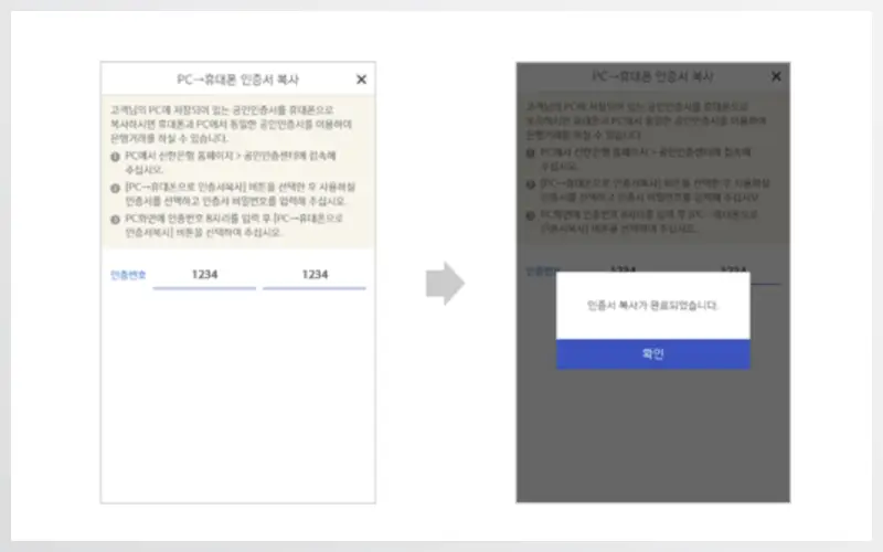 공동인증서 가져오기, 내보내기_6