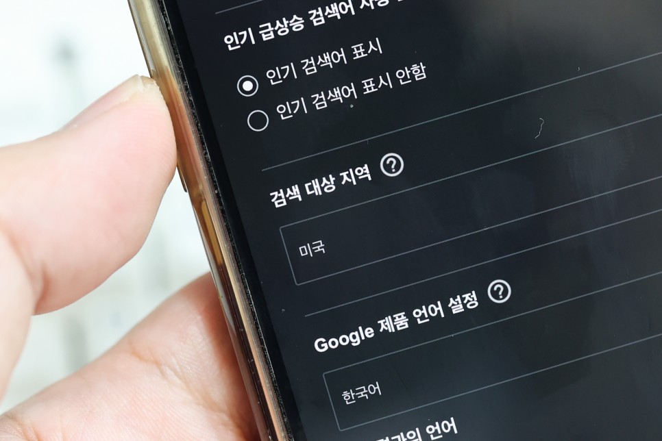 일본구글바로가기 구글 검색제한 우회, 미국 영국 5