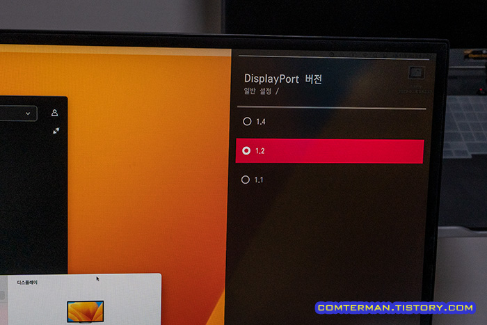 LG 34WK95U DP 포트 버전 설정