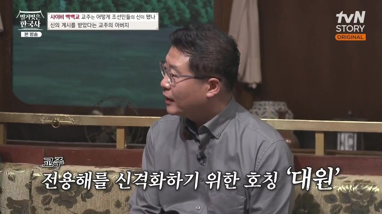 벌거벗은 한국사.E55.230511p-NEXT.mp4_20231008_181712.084.jpg